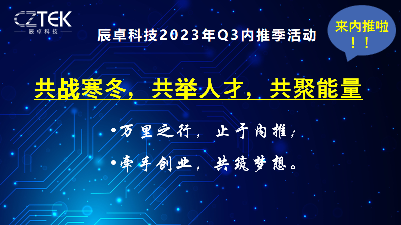 同聚理想、牽手創(chuàng)業(yè)、共策未來(lái)